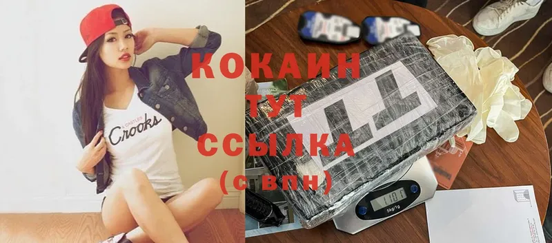 Cocaine VHQ Кингисепп