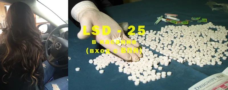 LSD-25 экстази ecstasy  Кингисепп 